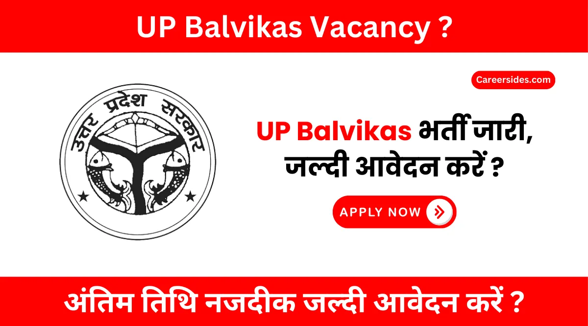 UP Balvikas Vacancy 2024 ? | उत्तर प्रदेश बाल विकास भर्ती 2024