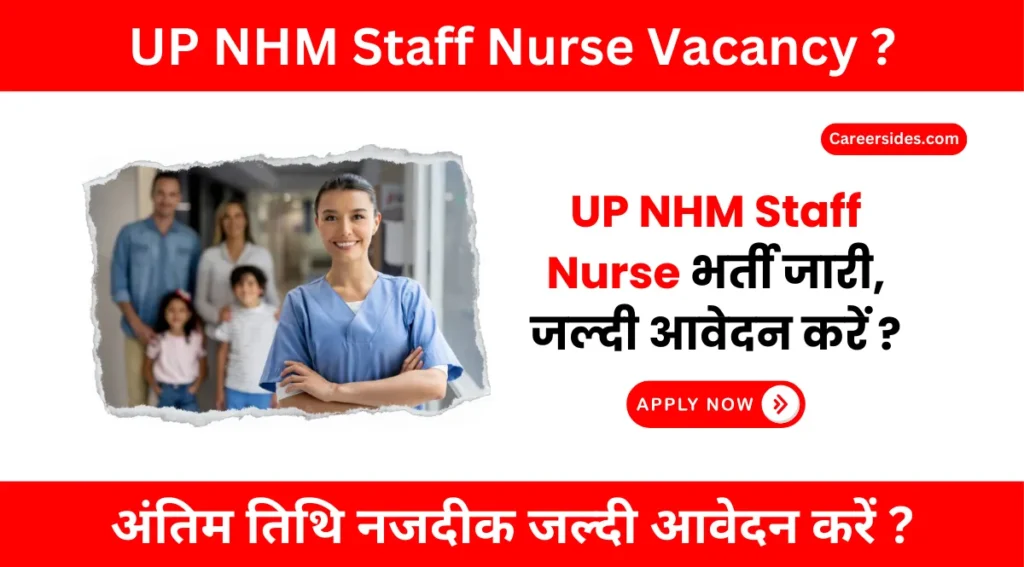 UP NHM Staff Nurse Vacancy 2024 | उत्तर प्रदेश एनएचएम स्टाफ नर्स भर्ती 2024
