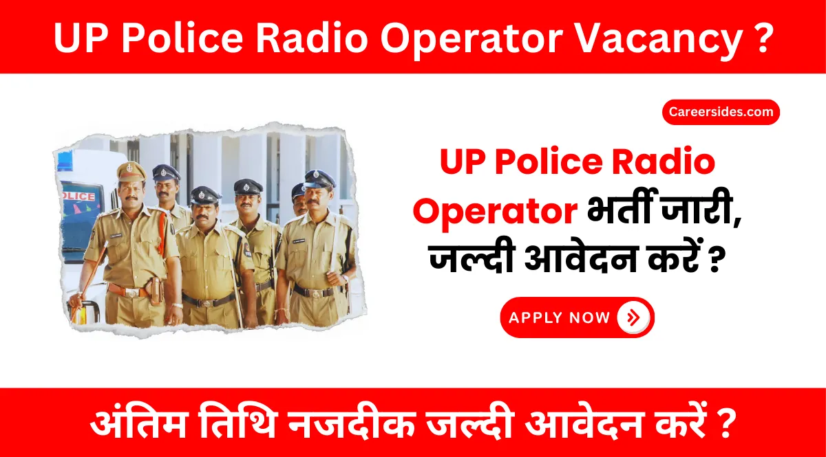 UP Police Radio Operator Vacancy 2024 | उत्तर प्रदेश पुलिस रेडियो ऑपरेटर भर्ती 2024