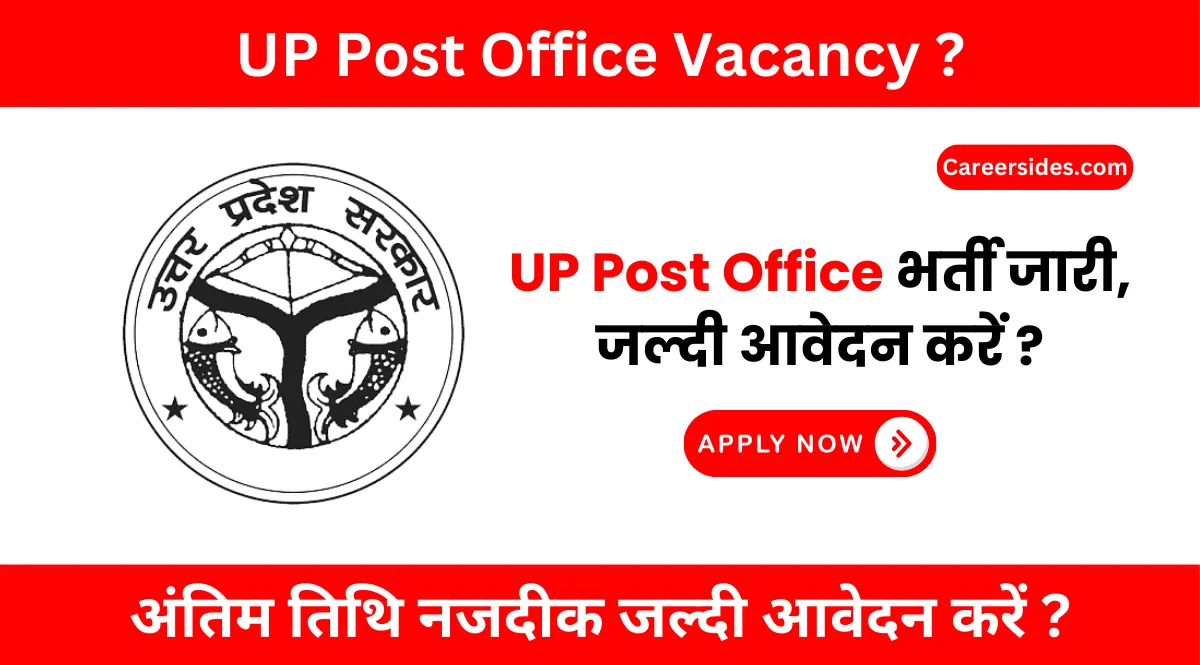 UP Post Office Vacancy 2024 | उत्तर प्रदेश पोस्ट ऑफिस भर्ती 2024