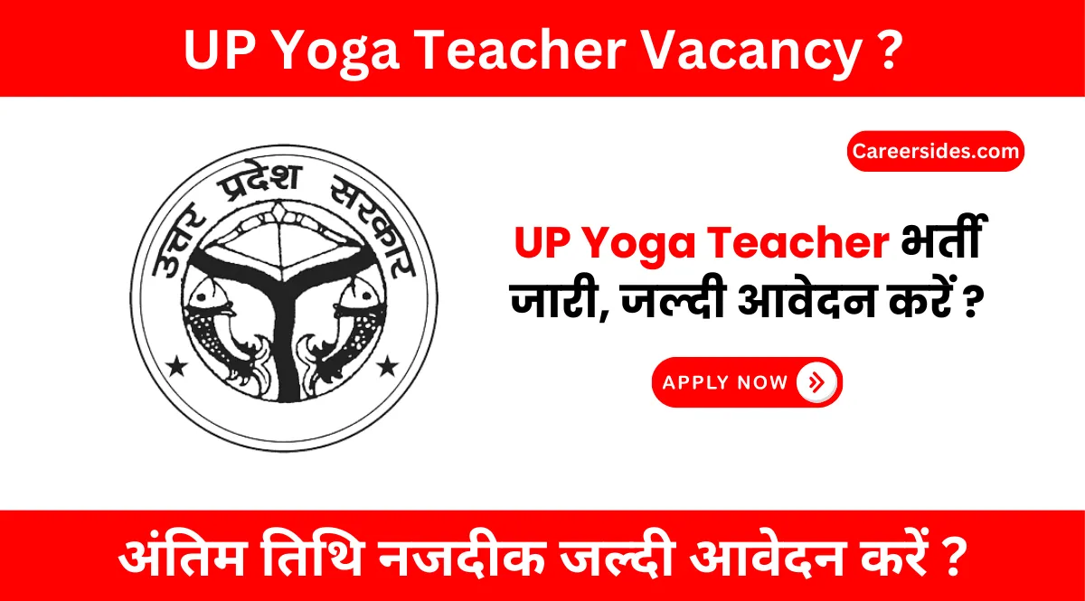 UP Yoga Teacher Vacancy 2024 | उत्तर प्रदेश योग प्रशिक्षक भर्ती 2024