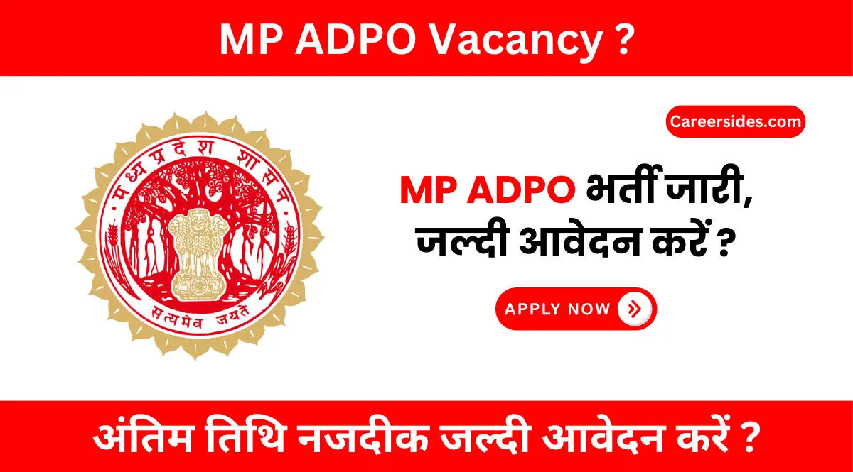 MP ADPO Vacancy 2024 | मध्य प्रदेश एडीपीओ भर्ती 2024