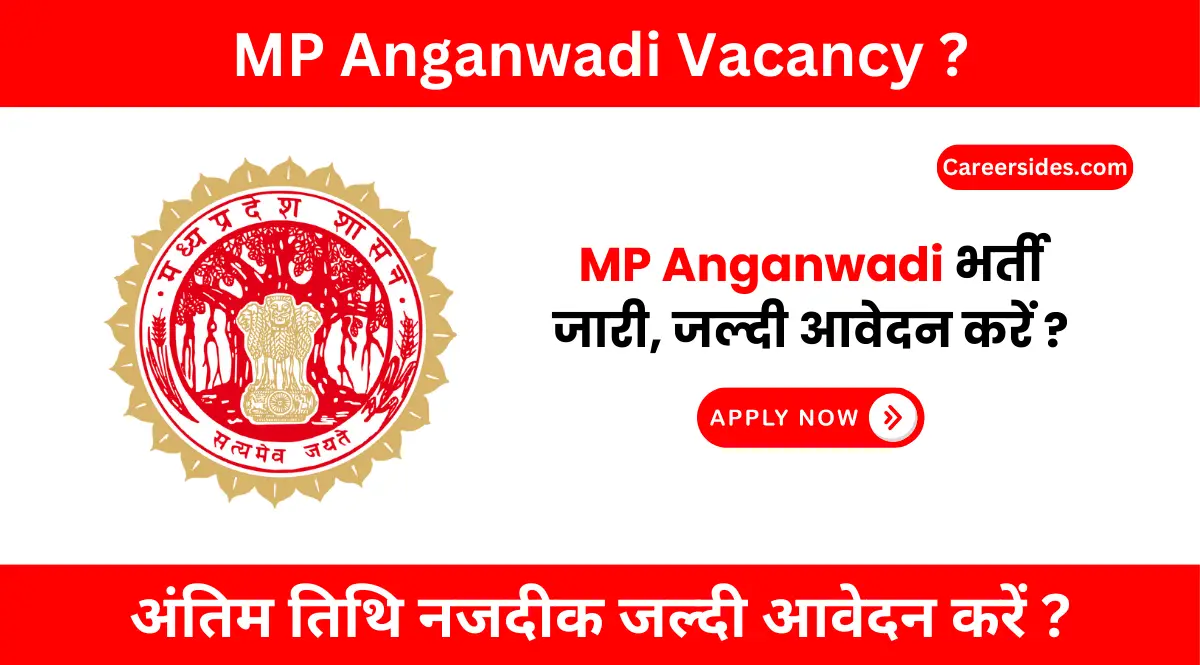 MP Anganwadi Vacancy 2024 | मध्य प्रदेश आंगनवाड़ी भर्ती 2024