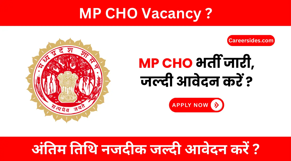 MP CHO Vacancy 2024 | मध्य प्रदेश सीएचओ भर्ती 2024