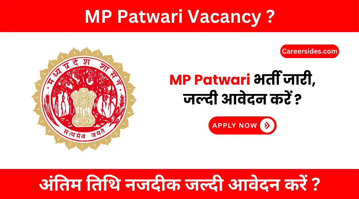 MP Patwari Vacancy 2024 | मध्य प्रदेश पटवारी भर्ती 2024