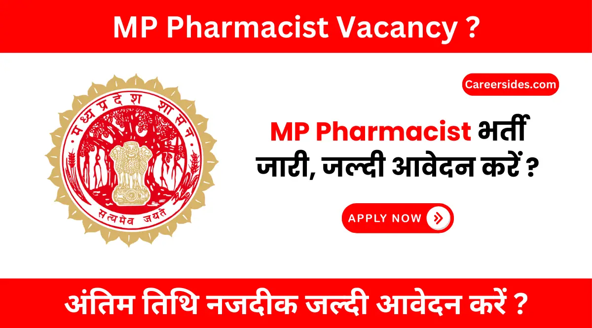 MP Pharmacist Vacancy 2024 : फार्मासिस्ट भर्ती जारी, जल्दी आवेदन करें ?