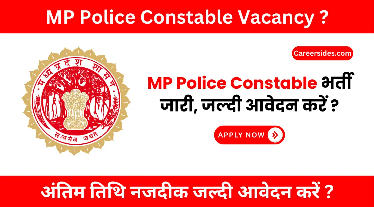 MP Police Constable Vacancy 2024 ? | मध्य प्रदेश पुलिस कांस्टेबल भर्ती 2024 ?