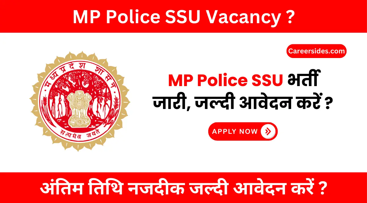 MP Police SSU Vacancy 2024 | मध्य प्रदेश पुलिस विशेष सहयोगी दस्ता भर्ती 2024