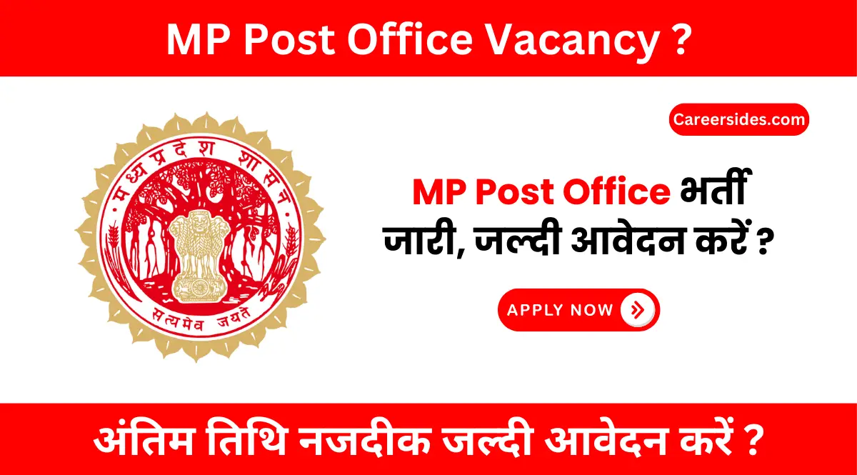 MP Post Office Vacancy 2024 | मध्य प्रदेश पोस्ट ऑफिस भर्ती 2024
