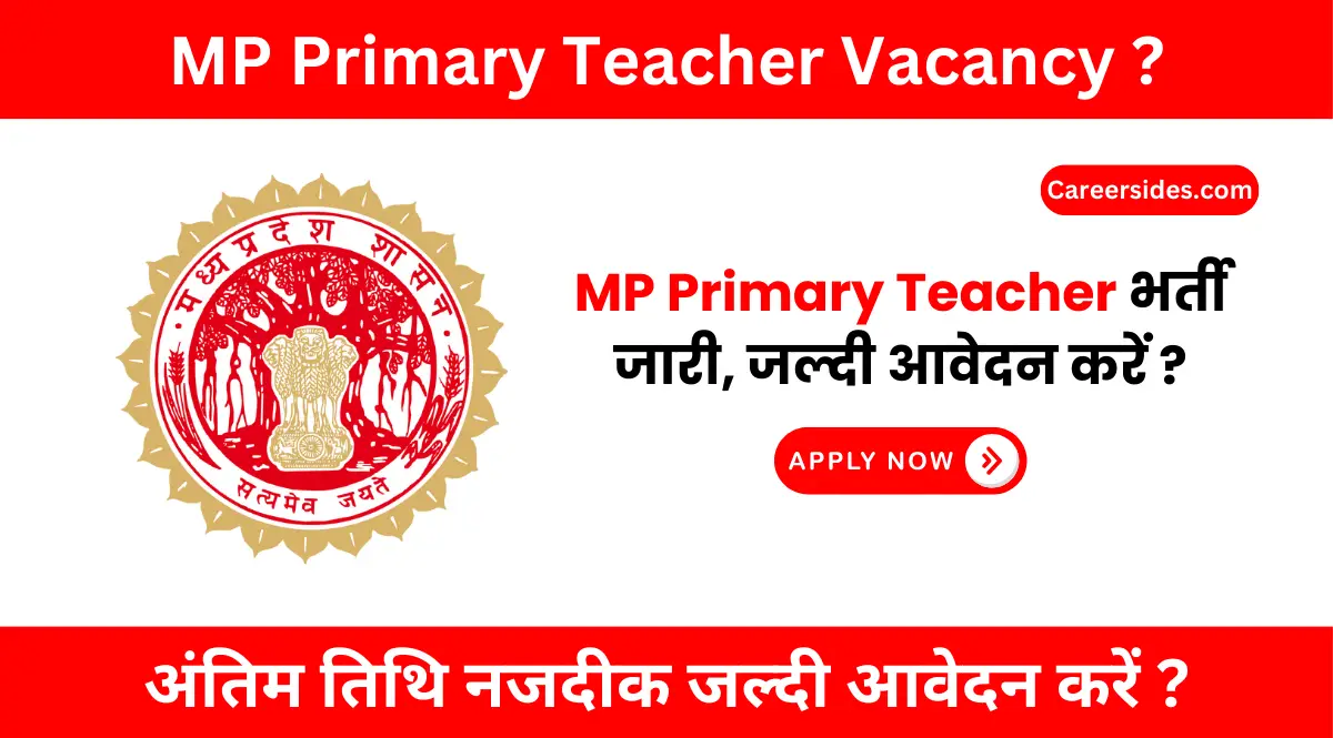 MP Primary Teacher Vacancy 2024 | मध्य प्रदेश प्राथमिक शिक्षक भर्ती 2024