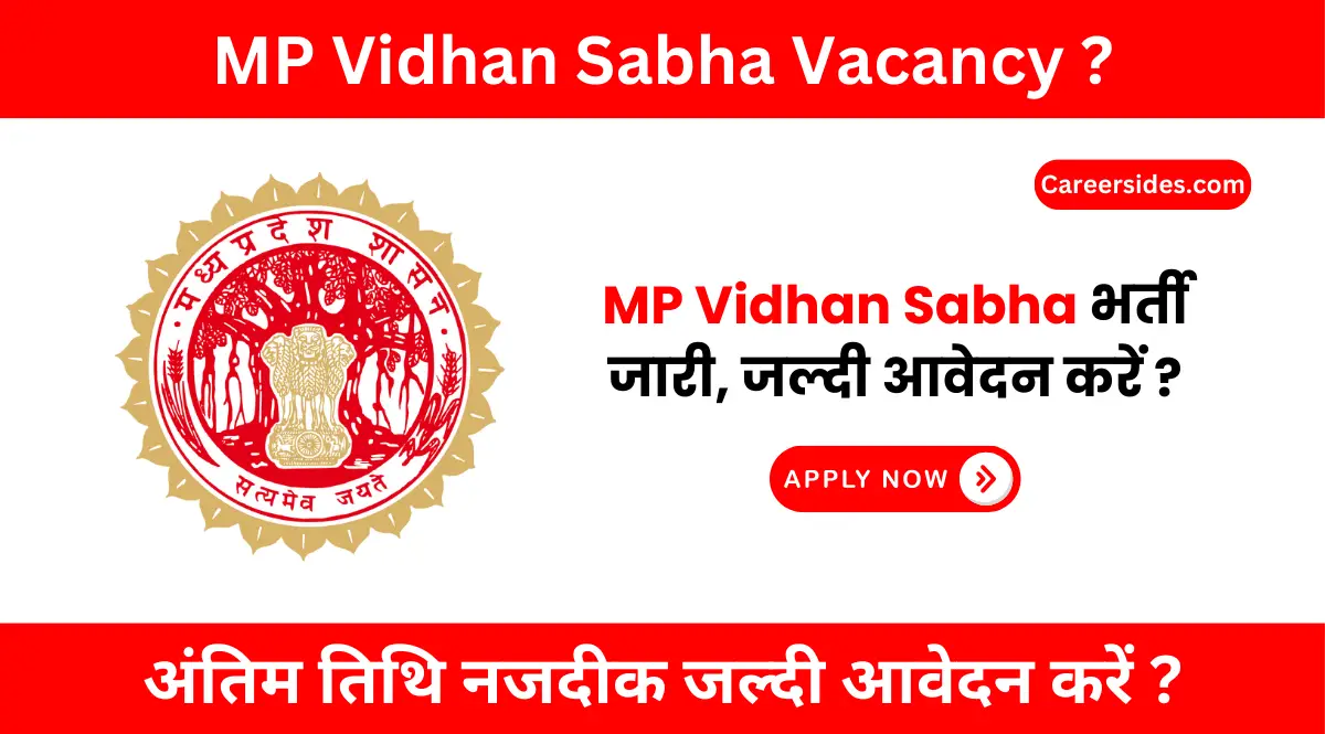 MP Vidhan Sabha Vacancy 2024 | मध्य प्रदेश सचिवालय भर्ती 2024